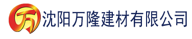 沈阳番茄社区黄版免费建材有限公司_沈阳轻质石膏厂家抹灰_沈阳石膏自流平生产厂家_沈阳砌筑砂浆厂家